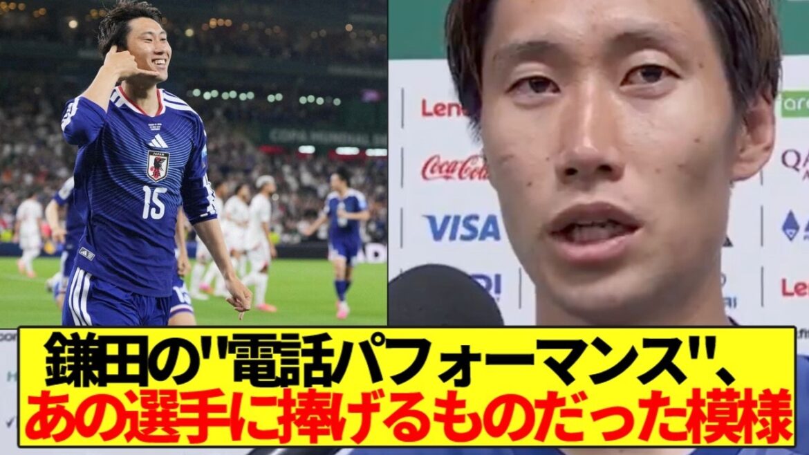 [Heart-warming]Kamata's "telephone performance" for the first goal against Tunisia was apparently dedicated to that player.