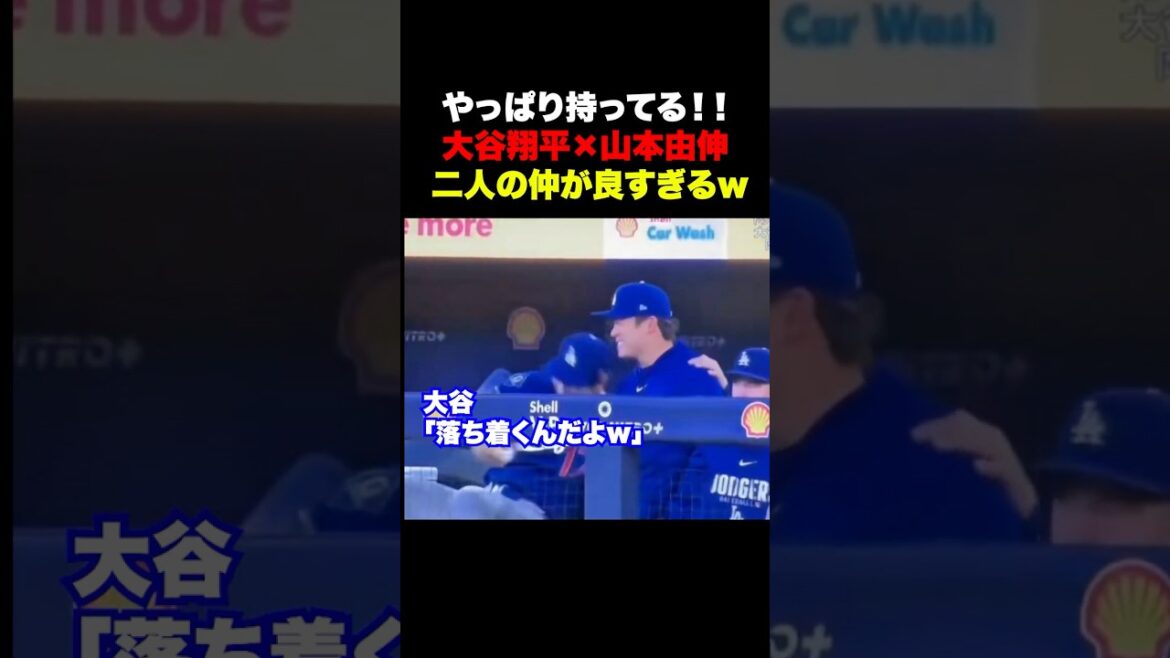 Rojas smiles at his good friends Shohei Otani and Yoshinobu Yamamoto ✨ Rojas smiles at his good friends Shohei Otani and Yoshinobu Yamamoto ✨