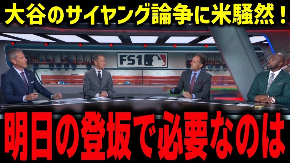 [Shohei Otani]Cy Young controversy causes uproar in the US! Favorite Miziorowski is a legend, but declares that “it cannot be measured by ordinary awards” The abnormality of dual-wielding[Overseas reaction/MLB]