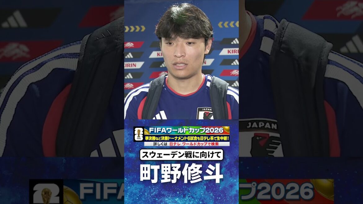 [Interview 3 days before the match against Sweden]#Shuto Machino #Japan Soccer National Team #FIFA World Cup #World Cup #shorts