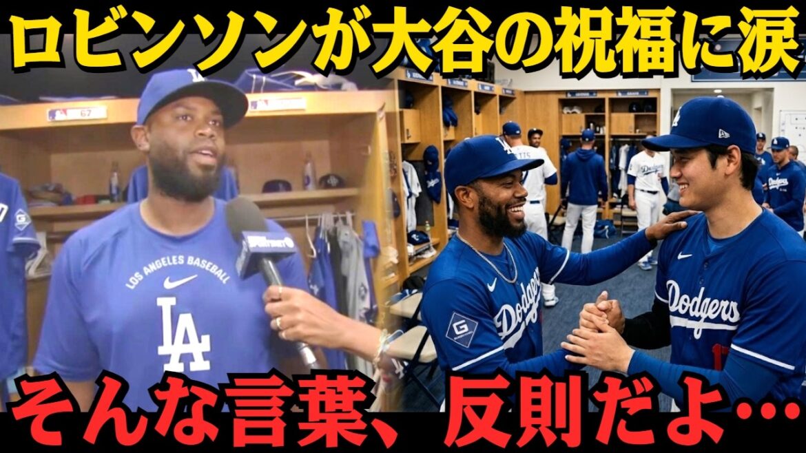 [Shohei Otani]"It finally paid off." The story behind Chucky Robinson's two hits -- Shohei's actions after the game were so moving