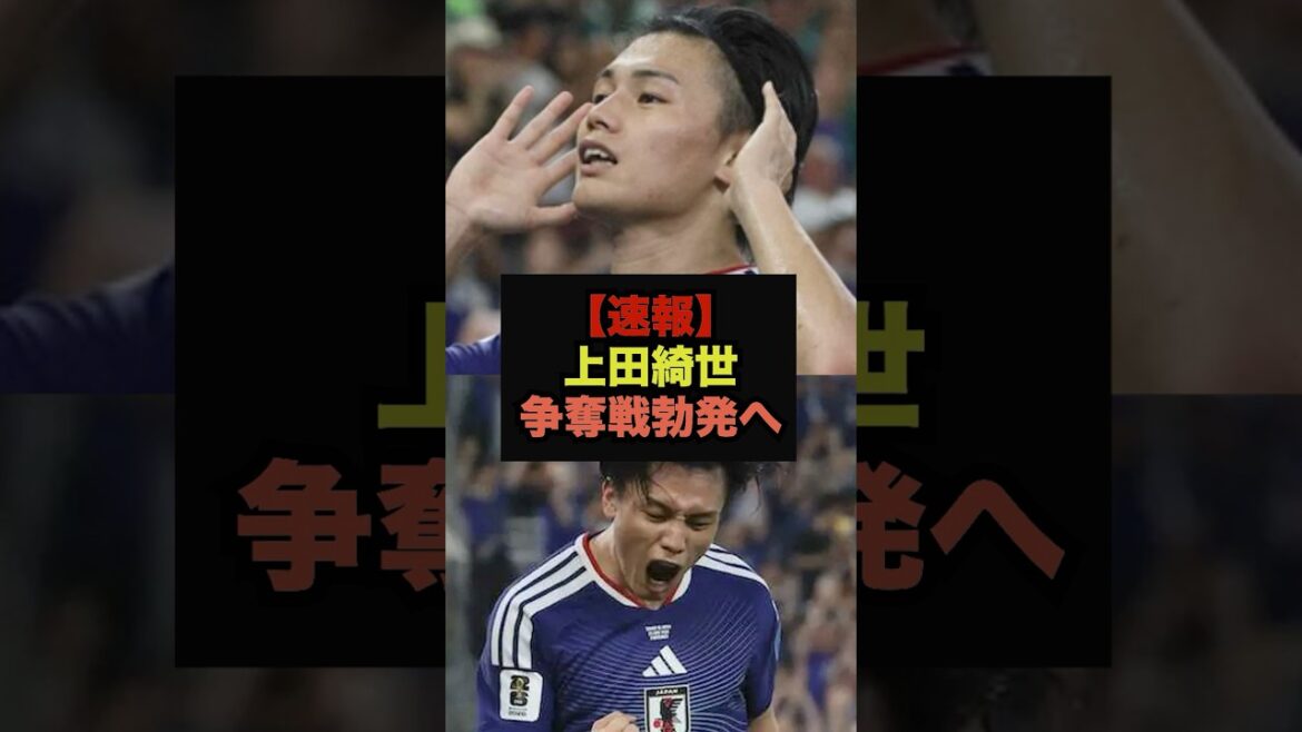 [Breaking news]Romano gun for Kiyo Ueda, competition breaks out among powerful clubs #World Cup #Japan soccer national team