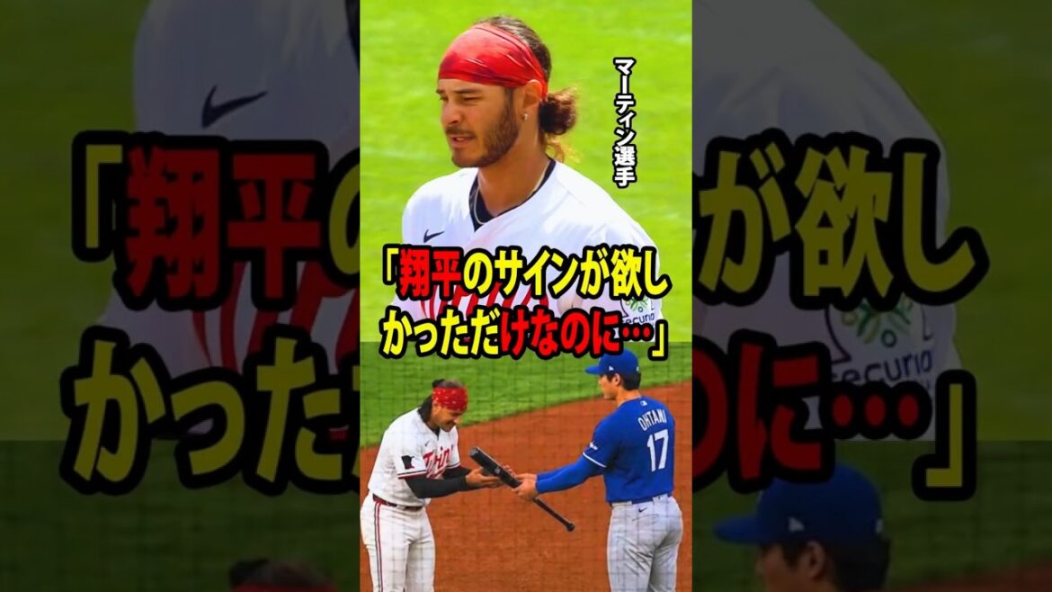 [Shohei Otani]Twins' Austin Martin is speechless and moved by the special gift from Otani for his father![Overseas reaction MLB Major Baseball]