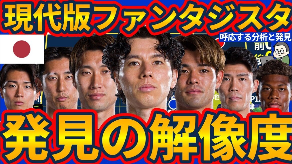 [Aoi Tanaka's high-resolution analytical ability, positioning, and discovery ability]Star-shaped vertical breakthrough arrangement and space between lines created by Japan representative MF Aoi Tanaka & MF Daichi Kamata