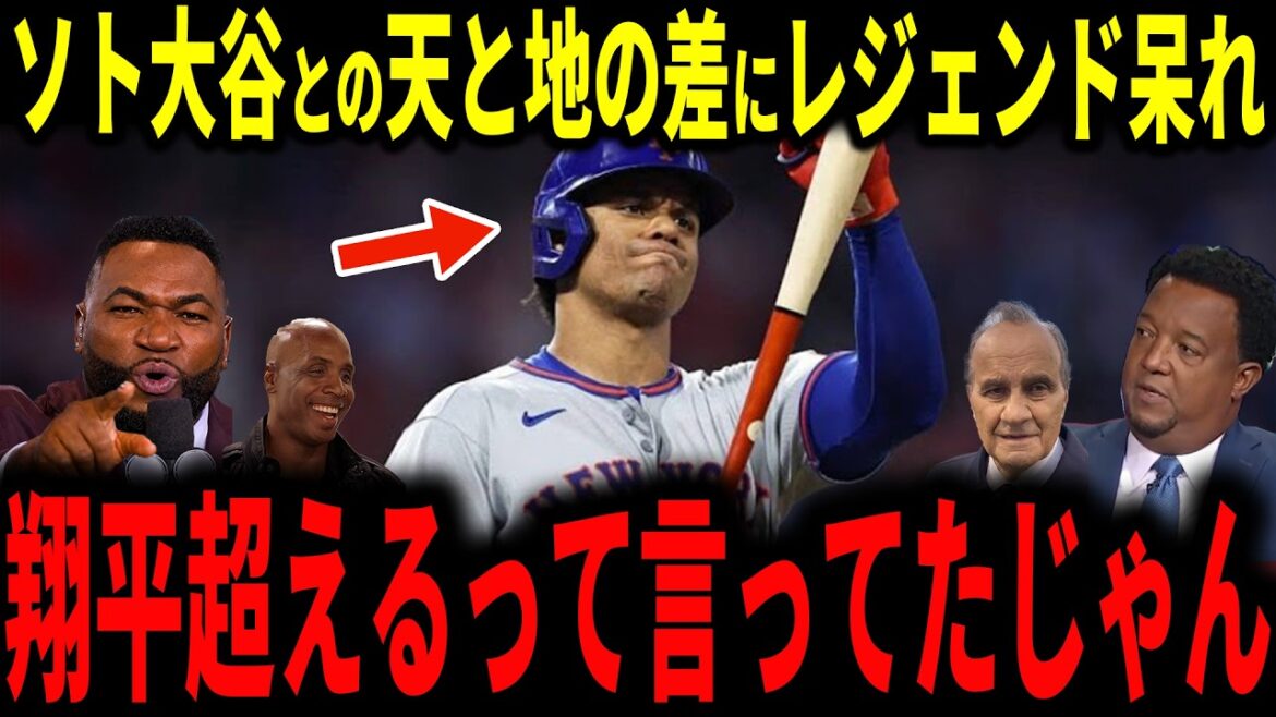[Shohei Otani]Juan Soto, who said he “exceeds Shohei”, continues to play negligently and the legend mentions that his popularity is less than 1/3 even in All-Stars…