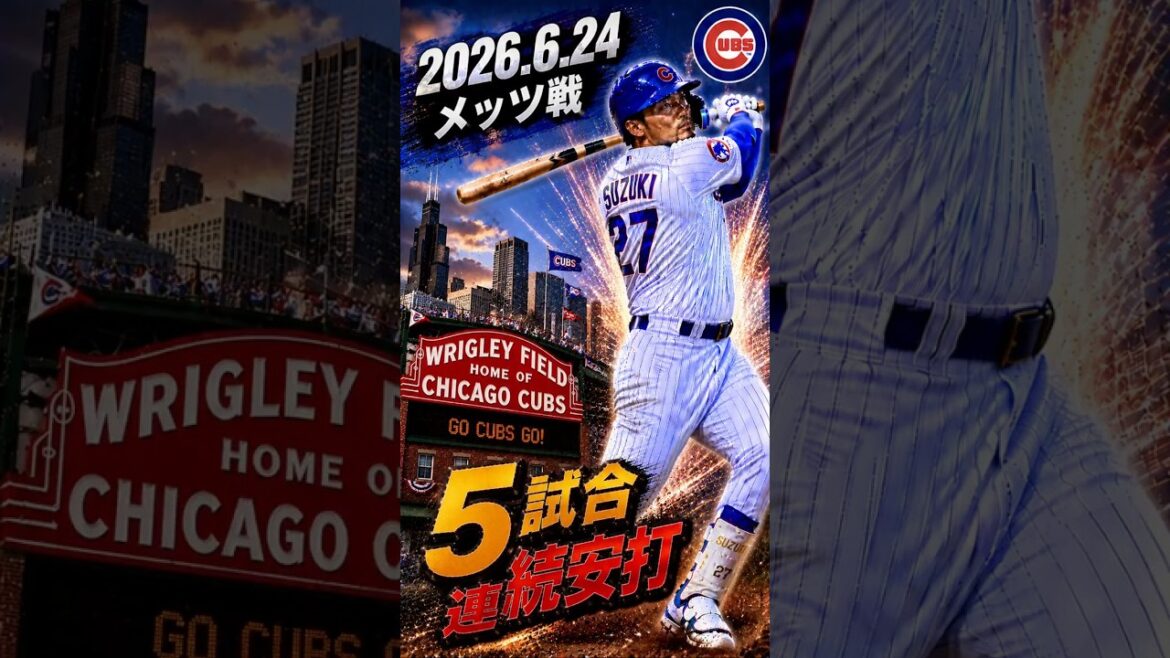 [Seiya Suzuki]2026.6.24 “5 consecutive hits” against Mets #Seiya Suzuki #Cubs #mlb