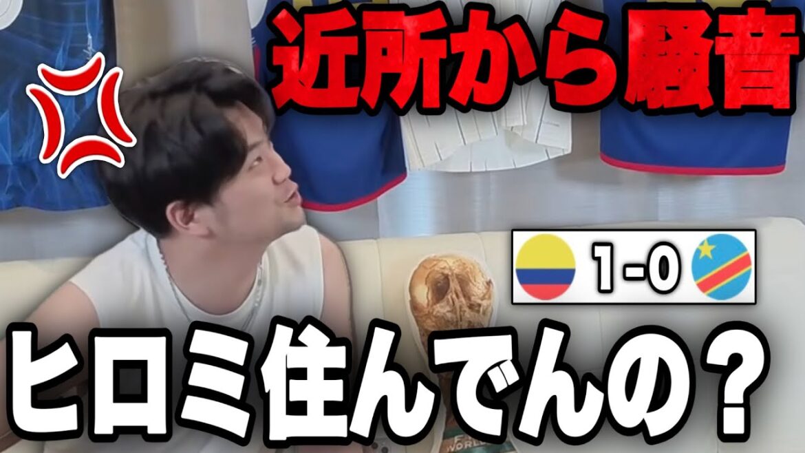 Ito gets irritated when he hears mysterious noises coming from the neighborhood while streaming Colombia vs. Congo[Pre-chan]