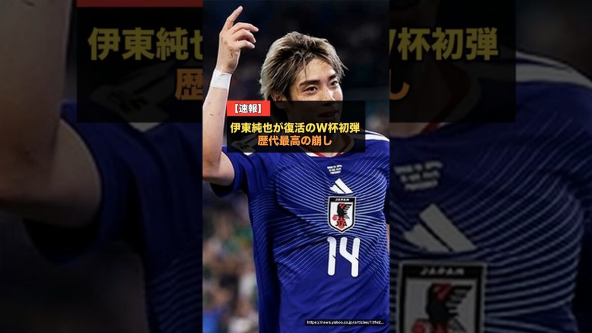 Junya Ito scores his first goal in the World Cup after his comeback! Aoi Tanaka → Kiyo Ueda → Ito defeat Tunisia with the best break-up ever[Overseas reaction World Cup 2026]#Japan Soccer National Team #Junya Ito