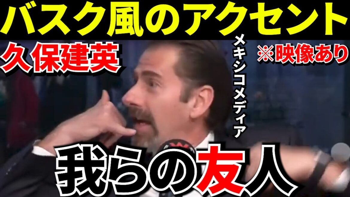 [World Cup!!]Japanese people who are called "friends" and the coach shouting "No. 4!"...A story that was more shocking than 4-0! ! Appearing! ! Cheerful Mexican! ! Behind the scenes of Tunisia's collapse revealed[Overseas reactions]
