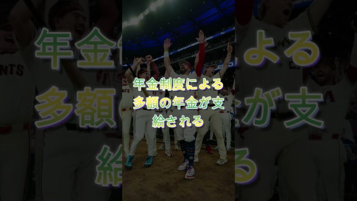 [Shocking]The amount of money Shohei Otani will receive after his retirement was more than I expected 😳🔥