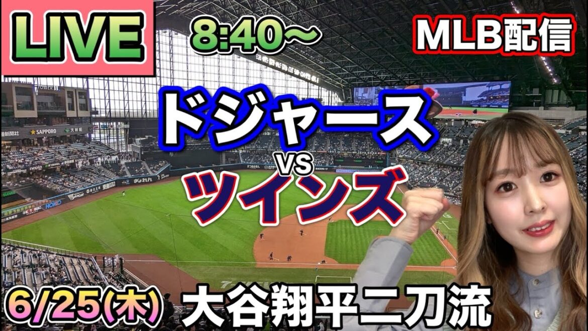 [Shohei Otani dual-wielding]Dodgers vs Twins MLB distribution ⚾26/6/25