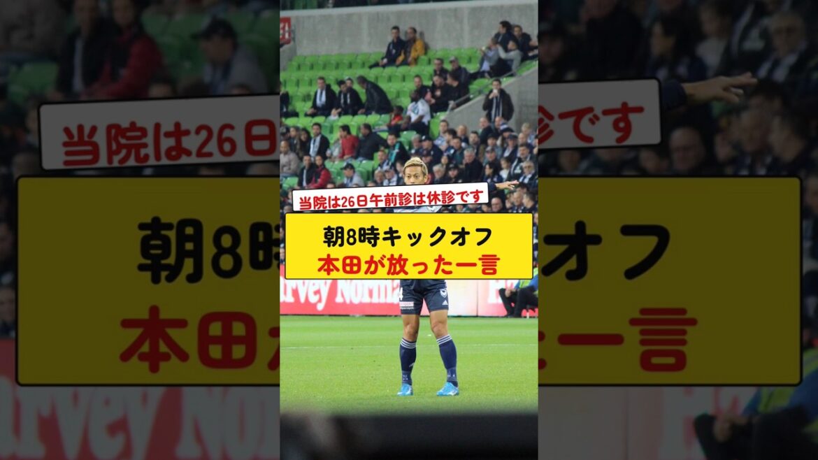 Kickoff at 8am Honda's words: