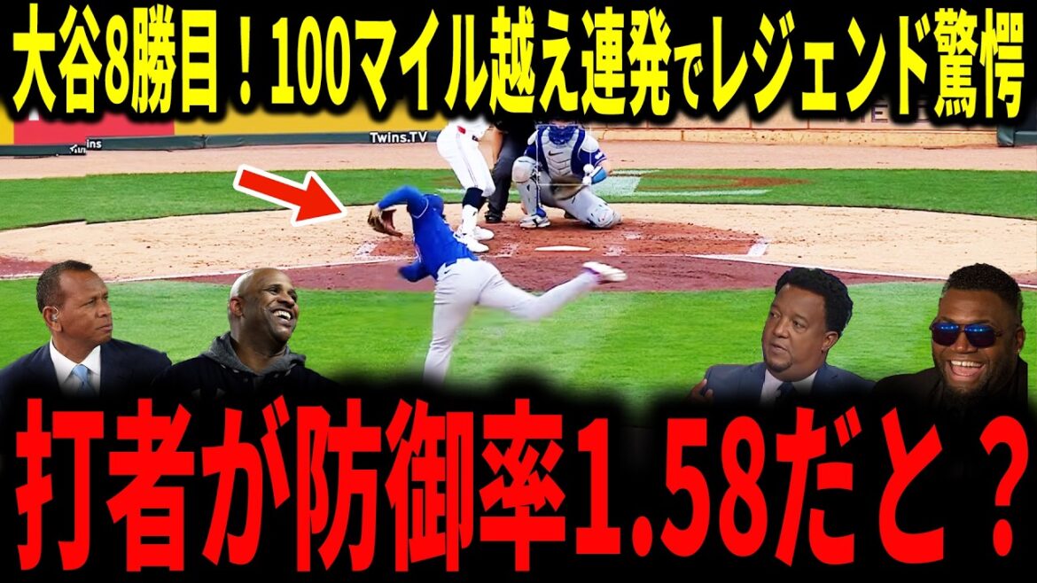 [Shohei Ohtani]Ohtani's amazing pitch! 8th win with an ERA of 1.58! The legend is shocked by his anger over 100 miles after giving up 3 runs in the 6th inning