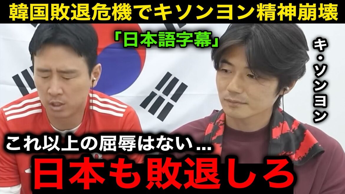 [Korea's reaction]South Korea unexpectedly loses to South Africa, dropping to 3rd place and in danger of being eliminated from the group...Ki Sung-young, who hates Japan, has a mental breakdown and makes outrageous statements[Overseas reaction/World Cup]