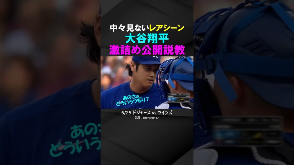 [Very rare scene]Shohei Otani gives a public lecture on young catcher Rushing...! ?