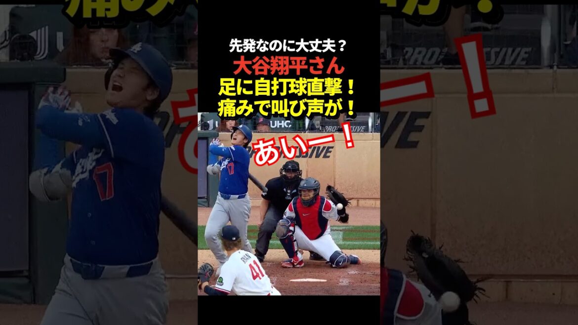 Severe pain!! ️Starting pitcher Shohei Otani's self-hit ball hit his leg!