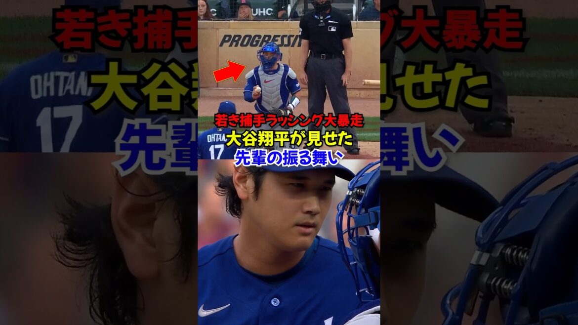 What happened to Shohei Ohtani and Rushing...Freeman, manager Roberts and pitching coach Pryor also make moves