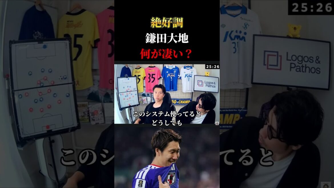 [Japan National Team]Daichi Kamata explains what makes him so great Leoza cutout #soccer #Japanese soccer national team #World Cup