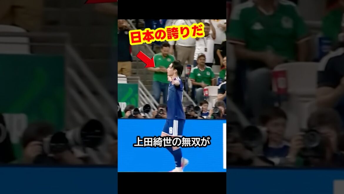 At the World Cup, Japan representative Kiyo Ueda became an unrivaled player with two goals and one assist in one game! #soccer #fifaworldcup2026