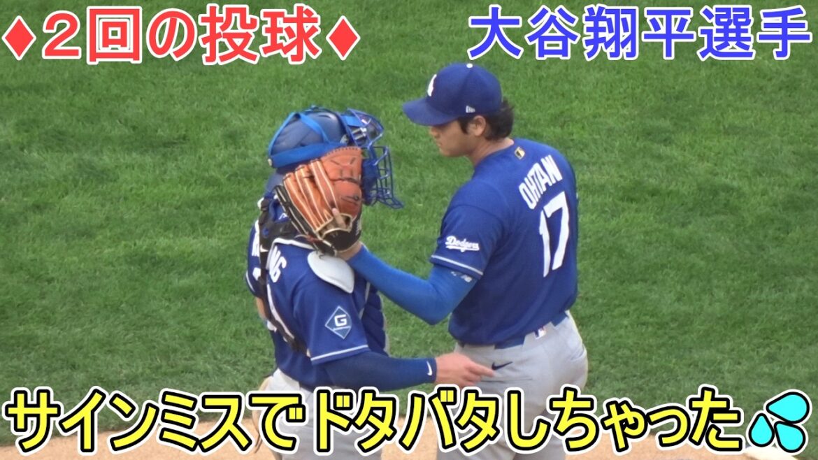 ♦ Pitching in the 2nd inning ♦ A sign error caused a mess[Shohei Ohtani]vs. Minnesota Twins ~ Series final game ~ Dodgers vs Twins 2026
