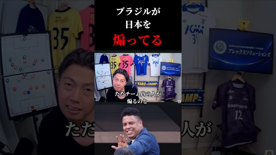 [Japan National Team]Brazil seems to be provoking Japan Leaza cutout #Soccer #Japan Soccer National Team #World Cup