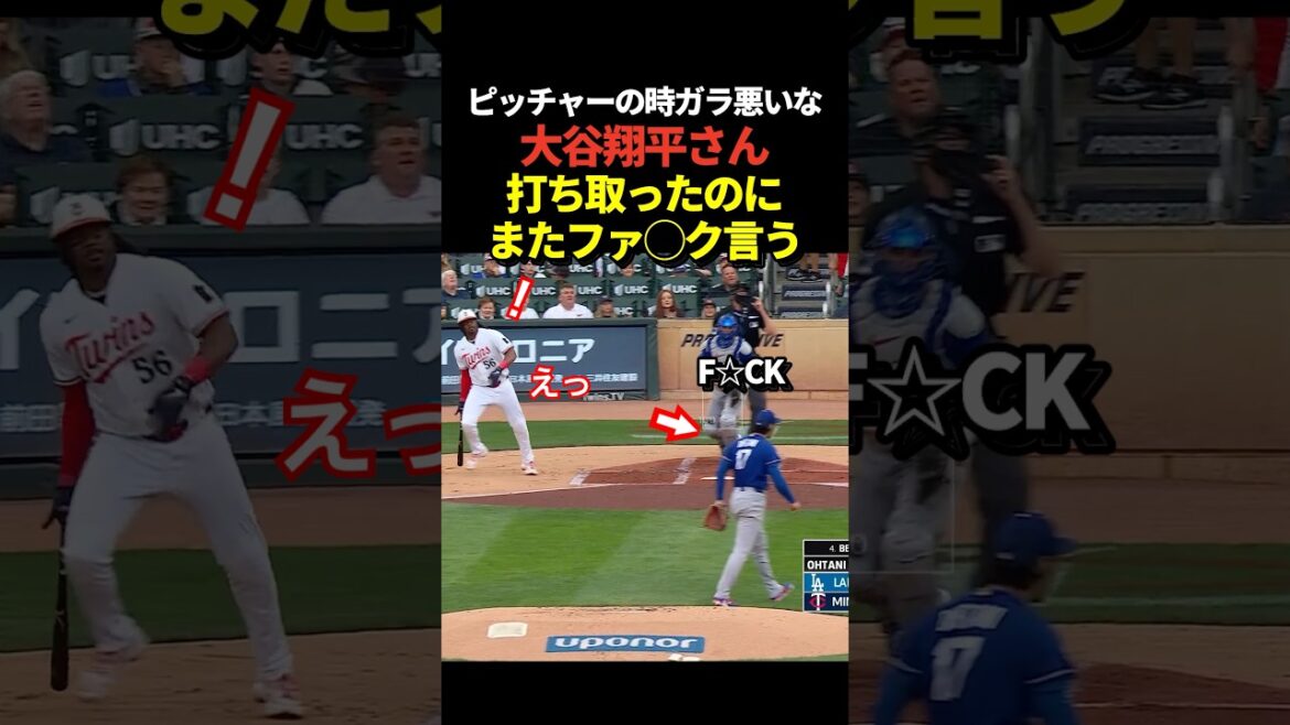 Starting pitcher Shohei Otani uses a term that is prohibited from broadcasting!