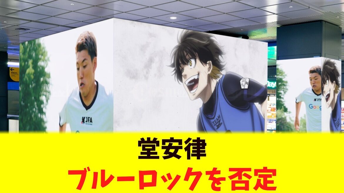 Doan Ritsu denies blue rock