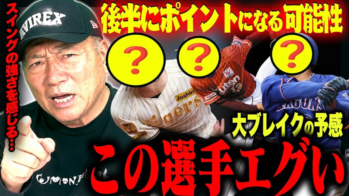 [Talent]A talented player found in an exchange game! Will 〇〇 be more active than Tateishi? Takagi will announce about the talent he found in the exchange game that caught his attention!