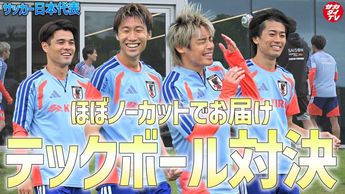 [Japan National Team]Techball showdown between “Kamata & Sano” VS “Ito & Nakamura”! What will happen in the battle...!? Delivered almost uncut!