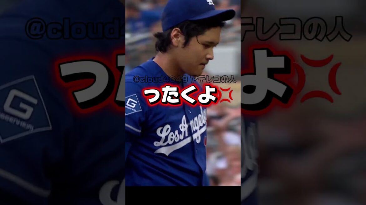 [Super furious]Dodgers Shohei Otani shouts the F word