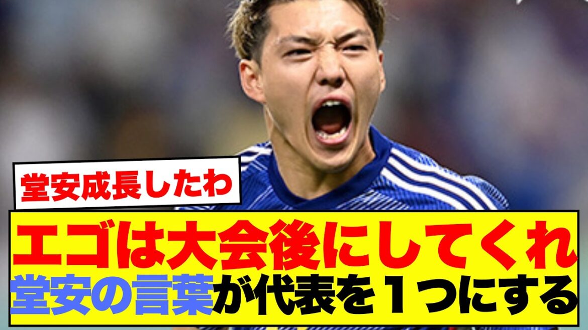 [Good news]Ritsu Doan: ``If you want to show your ego, do it after the tournament is over.'' Moriyasu Japan's common understanding is met by netizens: ``That Doan...'' ``I almost cried.''