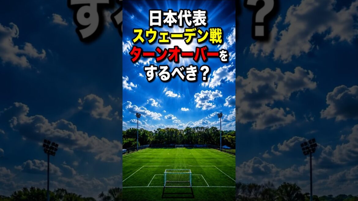 Did Japan National Team commit a turnover in their match against Sweden? #Soccer #Japan National Team #Sweden match Did Japan National Team commit a turnover in their match against Sweden? #Soccer #Japan National Team #Sweden match
