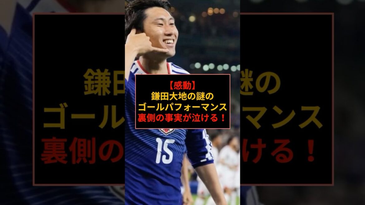 [Impressive]Daichi Kamata's passionate promise hidden behind the "phone pose" he showed during the match against Tunisia😭 #Daichi Kamata #Japan National Soccer National Team