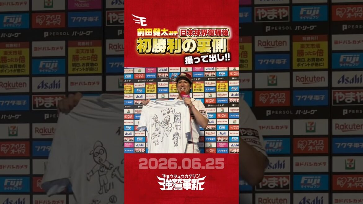 [I've been waiting for this moment]Kenta Maeda's first win after returning to NPB ⚾️✨