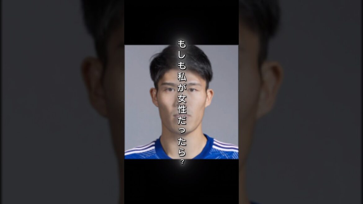 [Feminization]If Takehiro Tomiyasu of the Japan National Soccer Team were a woman #shorts #Japan National Soccer Team #Takehiro Tomiyasu