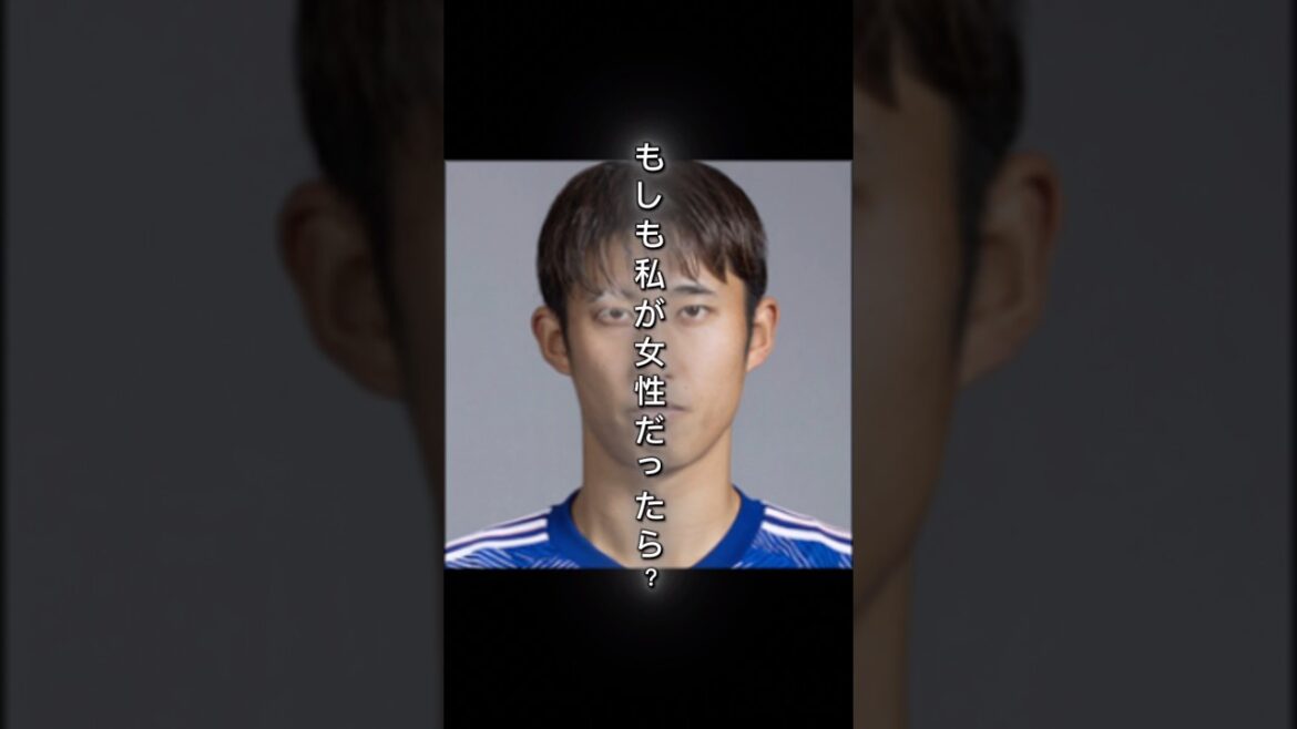 [Feminization]If Hiroki Ito of the Japan national soccer team were a woman #shorts #Japan national soccer team #Hiroki Ito