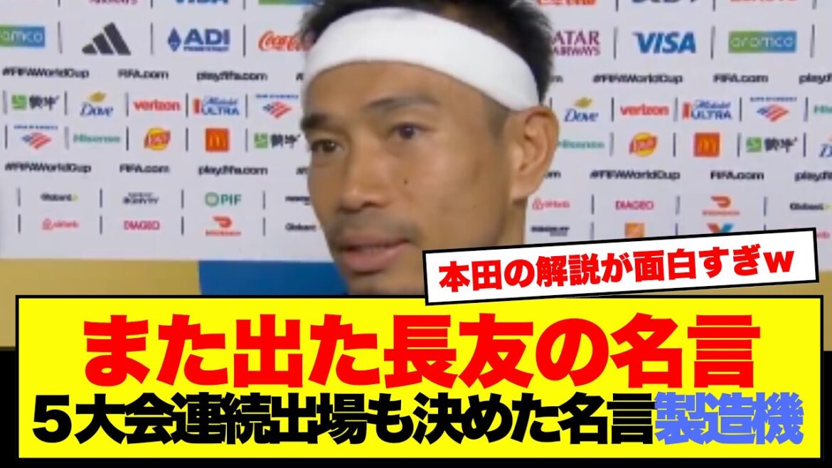 [Shocking]``Mamma Mia!'', ``Honda will be Buffon's successor'', and ``Brazil will scream next'' are going viral on SNS during the Japan vs Sweden match! ! ! !