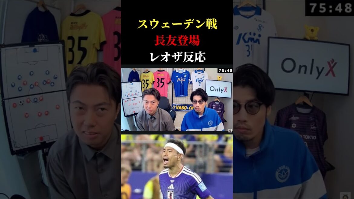 [Match against Sweden]Examining reactions/reasons for Nagatomo's substitution Leoza cutout #World Cup #Soccer #Japan National Soccer National Team