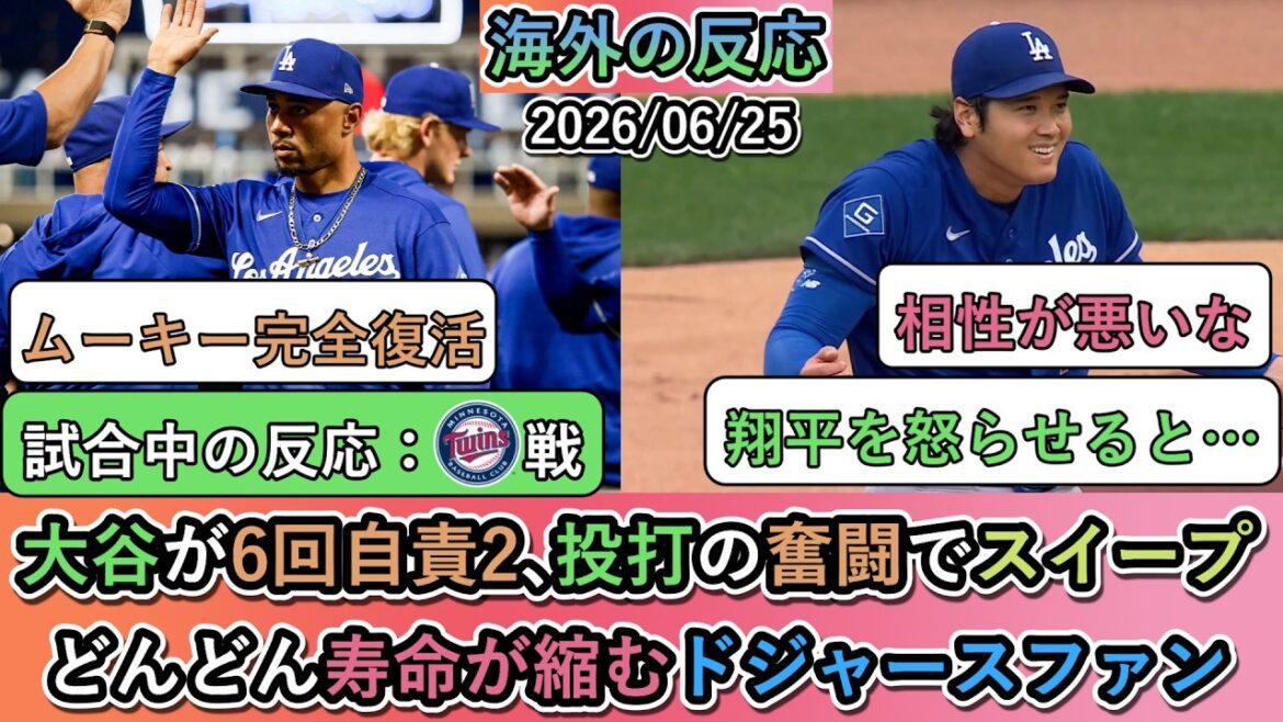 [Overseas reactions during the game]Shohei Otani had 2 earned runs in the 6th inning, and his pitching and batting efforts led to a sweep! Dodgers fans' lifespans are getting shorter and shorter