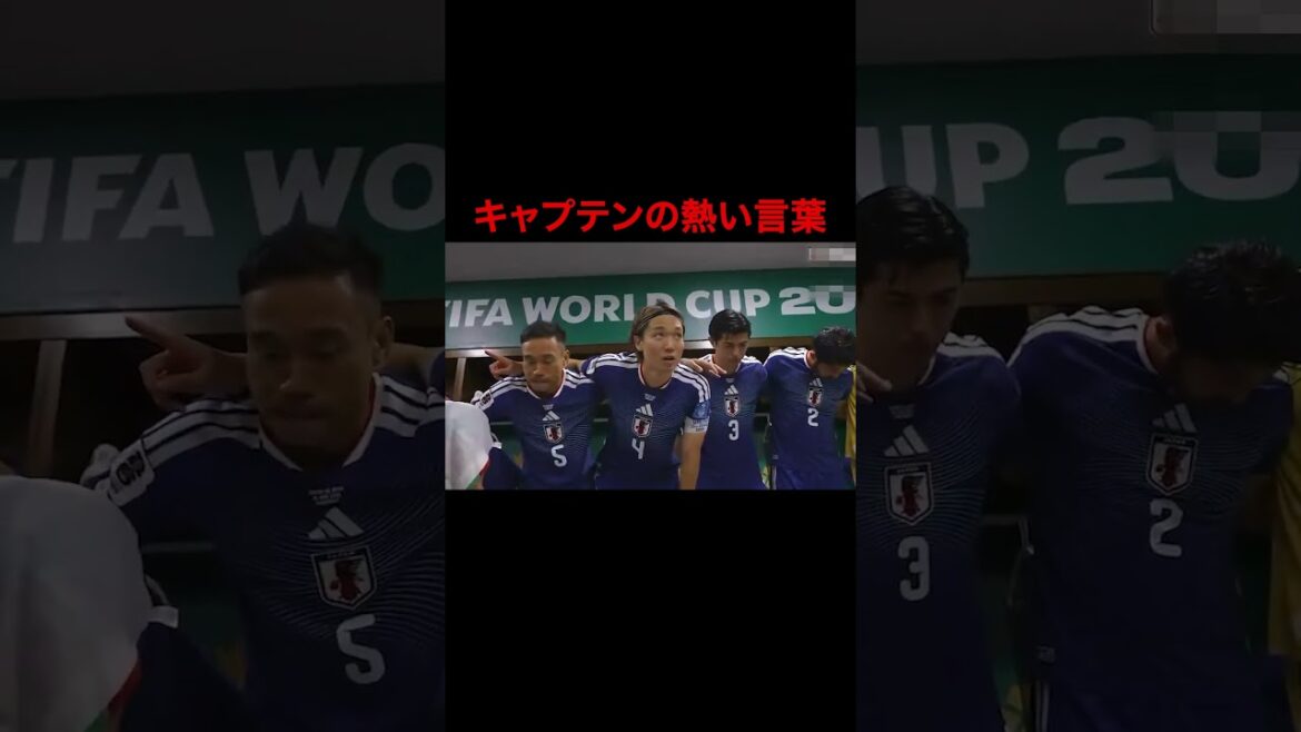 Passionate words from the World Cup captain