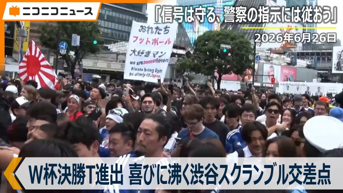 Shibuya Scramble Crossing filled with joy after advancing to the World Cup Finals[FIFA World Cup 2026]Soccer World Cup Japan National Team vs. Sweden Immediately after the match (June 26, 2026)