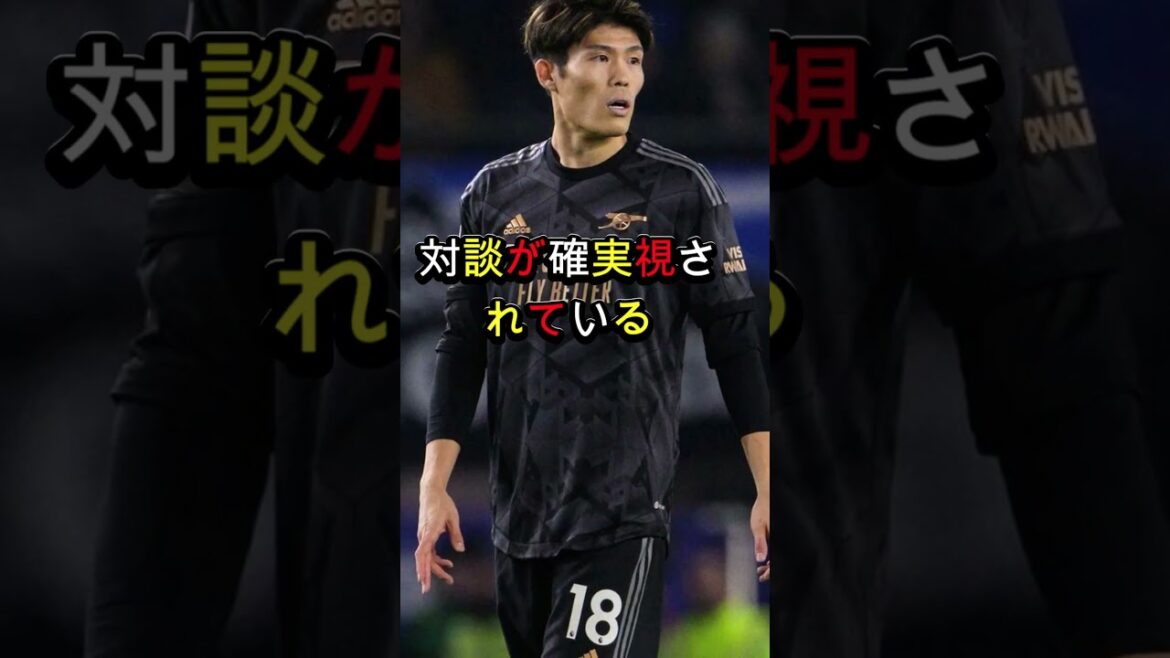 [Urgent]Takehiro Tomiyasu has a chance to return to the Premier League! There is an uproar overseas...The world is paying attention to the new land candidate.
