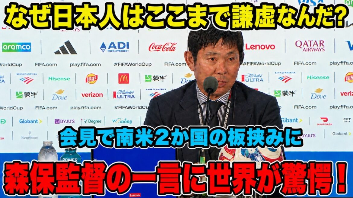 ``I've never seen a manager like this.'' Overseas media were shocked by the Japaneseness that Moriyasu showed at his press conference.
