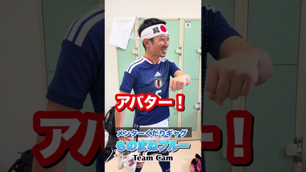 Takumi Minamino's mentor gag #shorts