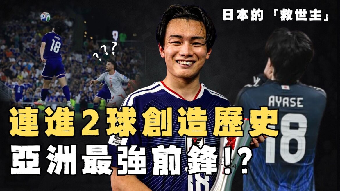 One man scored 3 goals and led Japan to create history. How terrifying is the strength of Ueda Kiryo, who is known as the “divine striker”? One man has conquered three major leagues. He was once questioned about his inability to play professional football, but now he has scored 25 goals in a single season and defeated Europe. He is the strongest forward in Asia #football #worldcup #World Cup One man scored 3 goals and led Japan to create history. How terrifying is the strength of Ueda Kiryo, who is known as the "divine striker"? One man has conquered three major leagues. He was once questioned about his inability to play professional football, but now he has scored 25 goals in a single season and defeated Europe. He is the strongest forward in Asia #football #worldcup #World Cup