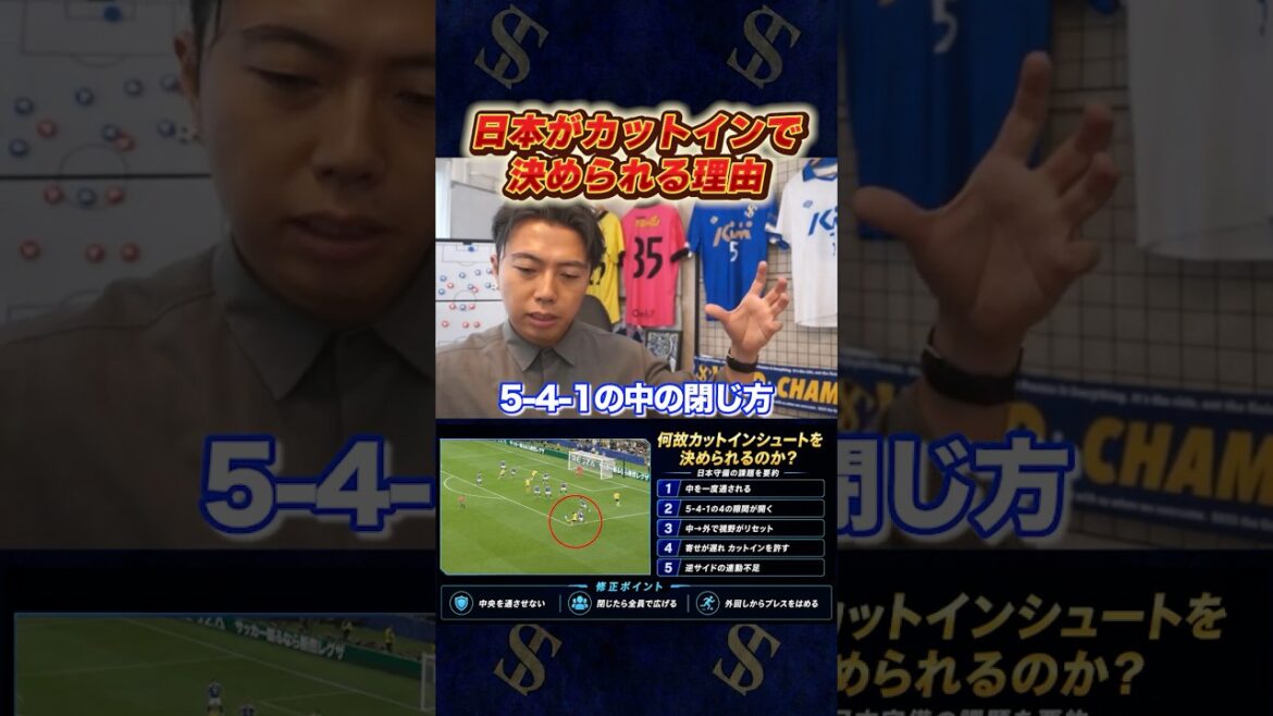 Why is Japan conceding points on cut-in shots?
