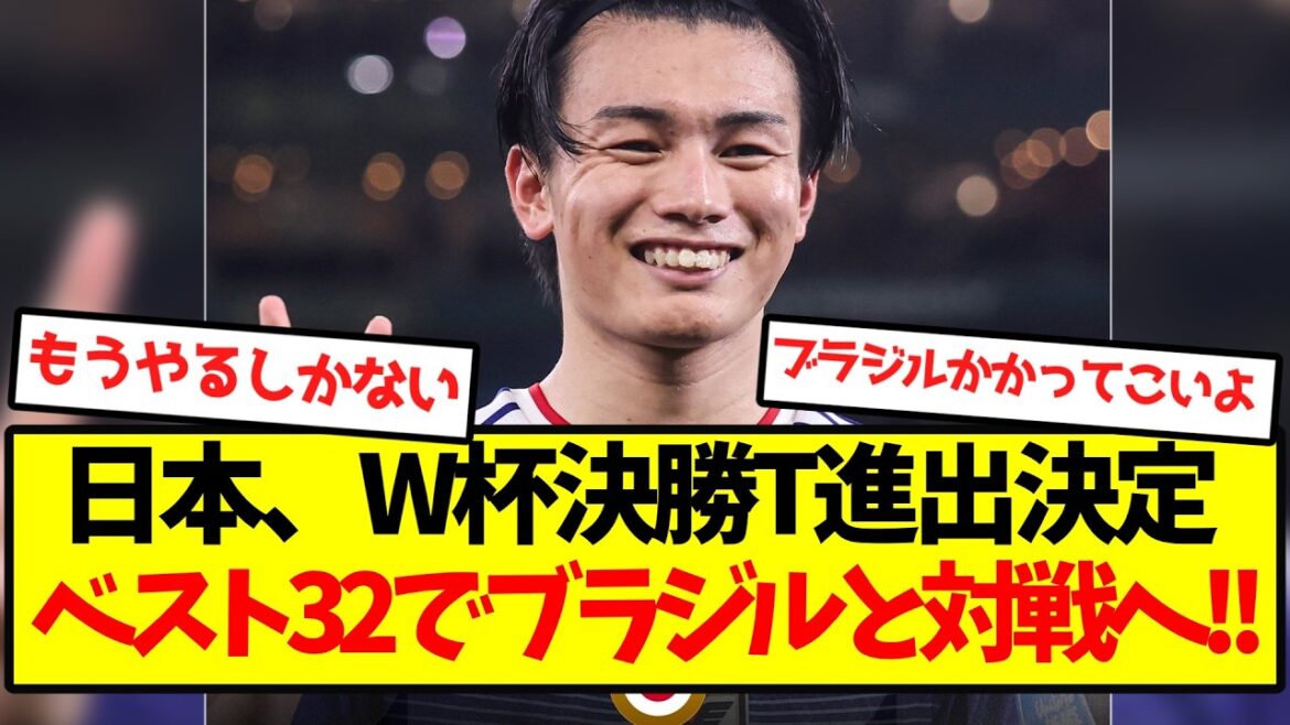 [Super Enemy]Japan advances to World Cup final T! ! We will play against Brazil in the best 32! !