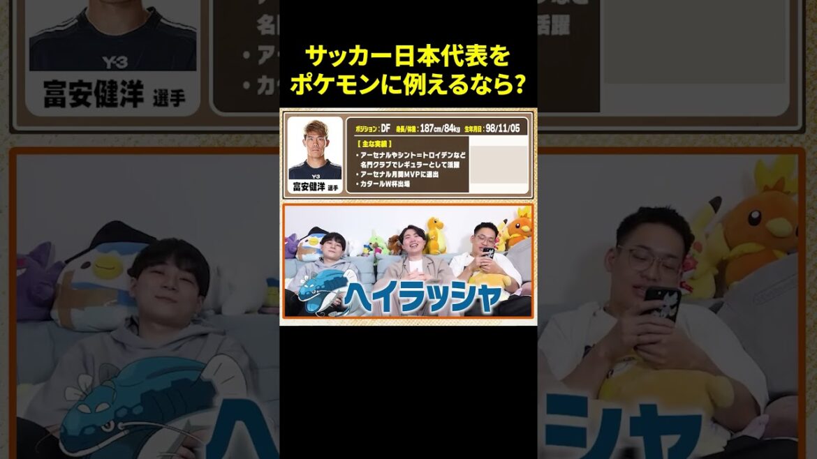 Tomiyasu… #Today’s Poke #World Cup Tomiyasu... #Today's Poke #World Cup