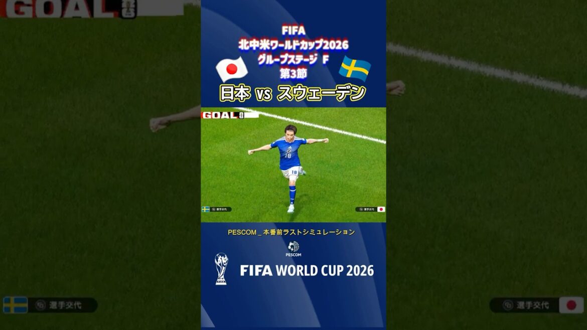 Kiyo Ueda | Japan vs Sweden | Ai Simulation | 2026 FIFA North and Central America World Cup Group F Round 3 | World Cup World Cup | PES 2021 efootball