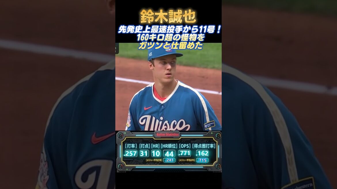 [6/27]Seiya Suzuki, No. 11 for the first time in 11 games from the Cy Young right wing monster pitcher! First hit of the team[against the Brewers]